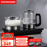 欧美特（OUMETE）自动上水电热水壶烧水壶茶台茶桌茶几一体嵌入式电茶壶泡茶抽水茶具套装OMT-JS1931