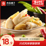 良品铺子 _泡椒凤爪260g 山椒凤爪泡椒味鸡爪子