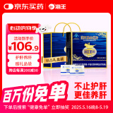 海王金樽护肝片54g礼盒装(送礼品袋)男女养肝优选熬夜喝酒常备酒后净肝