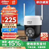 dahua大华无线摄像头家用室外500万wifi监控器360度无死角带夜视手机远程语音云台球机 DH-P5A