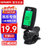 曼尔乐器古筝调音器敦煌古筝通用校音器乐器配件