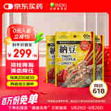 ISDG纳豆激酶胶囊 DHA EPA番茄红素溶栓降压疏通心脑血管父亲节礼物 2000FU纳豆激酶番茄红素片3袋装