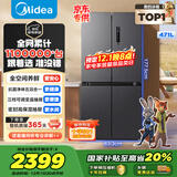 美的（Midea）471L十字门冰箱全空间养鲜抗菌净味三档变温一级能效风冷无霜双变频BCD-471WSPZM(E)国家补贴