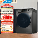 美的（Midea）滚筒洗衣机全自动家用 MG100V58WT 10公斤超薄自由嵌 快净 净螨除菌 以旧换新 家电国家补贴20%