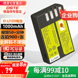 蒂森特（dste） 3C认证 适用宾得K-P KS1 K-50 KR k30 K-S2 Kp K-r K-500 KS2 K-S1 K-30 K50单反相机D-LI109电池