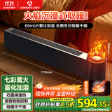 艾美特（AIRMATE）【火焰旗舰款】5D沉浸式石墨烯踢脚线取暖器家用别墅级大平层语音加湿欧式壁炉移动地暖 AIR5 PLUS