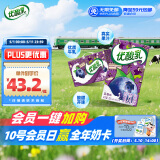 伊利优酸乳蓝莓味250ml*24盒/箱乳饮料 牛奶饮品 礼盒装