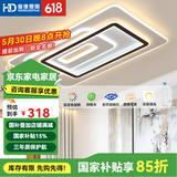 HDled吸顶灯 客厅卧室餐厅灯全屋调光灯饰包安装灯具套餐后现代简约 大客厅196W/遥控款/105*65cm