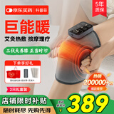科普菲膝盖热敷理疗仪腿部按摩仪器加热护膝夏天用关节老人爸妈生日礼物