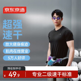 京东京造【100 超强速干】运动短袖t恤男跑步健身户外夏季 黑色 XL 