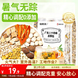 福东海 凉茶包广东二十四味200克 广州廿四味夏季搭清热降火凉茶包泡水
