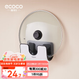 ecoco意可可家用锅盖架壁挂免打孔菜板砧板架放锅盖的架子坐式厨房收纳置物架 黑白色-锅盖菜板通用含4个挂钩