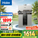 海尔（Haier）【K系列KL3】16升燃气热水器天然气 密闭稳燃舱 水伺服恒温 【国家补贴15%】高抗风 静音 以旧换新