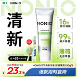 狮王（Lion）NONIO进口清新牙膏柑橘薄荷130g去黄去牙渍亮白护龈含氟