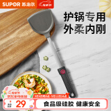 苏泊尔（SUPOR） 硅胶铲不粘锅护锅铲炒锅煎锅平底锅耐高温炒菜铲勺KH075