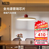 奥朵（AOZZO）飞碟餐厅灯现代简约飞盘吊灯新款饭厅餐桌灯创意艺术灯饰中山灯具 【普瑞护眼智能款】咖黄+红53W