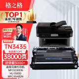 格之格tn3435 3485 dr3450鼓组件套装适用兄弟mfc8535dn硒鼓mfc8530dn 8540dn hl5595dn 5585d 5580 5590粉盒