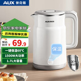 奥克斯（AUX）电水壶热水壶烧水壶 1.7L无缝内胆双层防烫家用电热水壶304不锈钢开水壶 一键保温AAS-15A2B01W