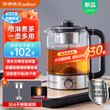 荣事达（Royalstar）煮茶器养生壶喷淋式煮茶壶烧水壶电热水壶蒸茶壶 蒸茶器 泡茶壶围炉煮茶1L 1.3L保温款+316不锈钢发热盘