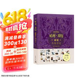 【赠海报+小册子+书签+明信片+贴纸】哈利·波特解析生物设定 华纳官方授权 经典设定 8部电影超400幅精美图片