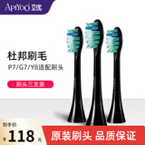 ApiYoo 艾优成人电动牙刷头替换刷头  牙菌斑预防 P7/SUP/皮卡丘/故宫通用原装刷头 3支 成人刷头P7/SUP黑色
