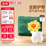 五羊（FIVERAMS）拉拉裤薄薄芯成长裤XL20片(12-17kg)婴儿尿不湿超薄透气不闷便携