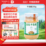 丘比（KEWPIE）千岛沙拉酱 调味品 蔬菜水果寿司沙拉酱汉堡番茄酱 200g*1瓶