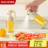拜杰喷油壶玻璃油壶雾化喷油瓶烧烤控油瓶橄榄油雾喷壶调料瓶250ml