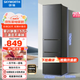 创维 (SKYWORTH）210升小冰箱 三门家用小型电冰箱 三门三温区中门软冷冻 保鲜省电低音P21TJ