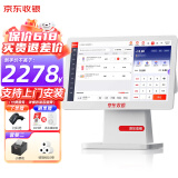 京东收银 双屏超市收银机一体机 便利店收款机 零售收银系统 会员管理系统 收银电脑 京东收银收银机 双频段/双屏+扫码枪+小票机 京东收银