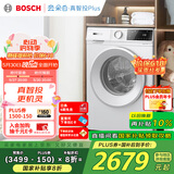 博世（BOSCH）【云朵白 真智投 plus】家用滚筒洗衣机全自动10公斤大容量变频 国家补贴20%洗衣机 WGE252A0AW