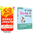 崔玉涛谈自然养育-理解生长的奥秘 准父母养育系列人气儿科医生崔玉涛力作新生儿养育宝典婴幼儿早教实用手册