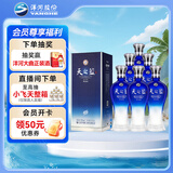 洋河蓝色经典 天之蓝52度520ml*6瓶 整箱装 绵柔浓香型白酒