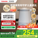 东芝（TOSHIBA）电热水壶 进口Strix温控器316不锈钢母婴级食品级家用1.5L保温开水烧水壶双层防烫安全倾倒防漏水 1.5L 【水物语丨白色】15DRSC