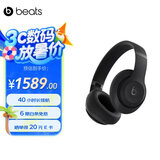 beats Studio Pro 无线头戴式 蓝牙主动降噪耳机 兼容苹果安卓系统 黑色
