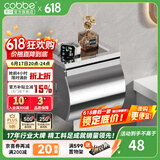 卡贝（cobbe）毛巾架304不锈钢免打孔浴室卫生间置物架浴巾架卫浴厕所五金挂件 豪华常规厕纸盒