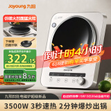 九阳（Joyoung）电磁炉凹面电磁炉电磁灶电陶炉家用3500W大功率猛火多功能电池炉深凹弧面凹灶N3501【赠专用铁锅】