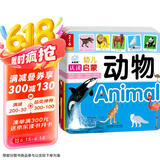 海润阳光 幼儿认读启蒙 动物+果蔬+认知+识字+识车全5册 0-1-2-3岁宝宝启蒙认知卡片翻翻看益智绘本 幼儿早教启蒙读物不怕撕的宝宝书 