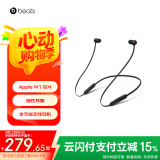 beats Flex 蓝牙无线 入耳式手机耳机 颈挂式耳机 带麦可通话 经典黑红