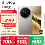 vivo X200 Pro 12GB+256GB 钛色 国家补贴 蔡司2亿APO超级长焦 蓝晶×天玑9400 6000mAh蓝海电池手机