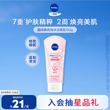 妮维雅（NIVEA）温和滋润洗面奶晶纯焕亮泡沫洁面乳150g加量装