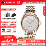 天梭（TISSOT）【父亲节礼物】力洛克系列男表1853经典自动机械表瑞士手表送男友 镀金钢带T006.407.22.033.00