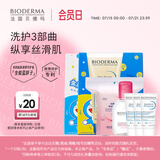 BIODERMA贝德玛礼物蓝胖子身体乳PP霜烟酰胺面霜敏感肌 pp派样包+沐浴油+粉水+化妆棉