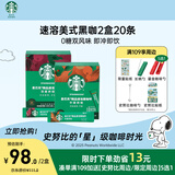 星巴克（Starbucks）精品速溶黑咖啡 0糖低脂 美式阿拉比卡豆 双口味2盒共20条