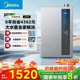 美的（Midea）【一级能效LN1S】16升燃气热水器天然气 国补立减20% 节能 恒温大水量增流113% JSLQ27-16LN1S