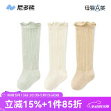 尼多熊婴儿长筒袜儿童袜子夏季薄款网眼棉袜过膝袜新生儿防蚊袜WZ-165