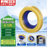 潜水艇（Submarine）NM-4马桶法兰圈高弹塑胶材质座便坐厕密封圈防臭防渗漏坐便器配件