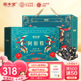 固本堂阿胶礼盒传统阿胶糕礼盒600g送长辈滋补见家长礼物母亲节实用礼物