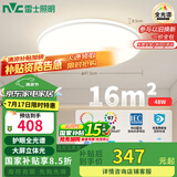 雷士（NVC）国家补贴全光谱护眼吸顶灯简约卧室智能套餐LED照明光域Z 包安装
