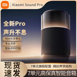 小米Sound Pro智能小爱同学蓝牙音箱高保真哈曼音效音响无损音乐自主调节银河氛围灯 小米Sound Pro